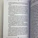 Книга - Велика книга мага. Ритуали, практики, техніки від Атлантиди до Апокаліпсису (Борис Моносов)