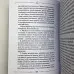 Книга - Велика книга мага. Ритуали, практики, техніки від Атлантиди до Апокаліпсису (Борис Моносов)