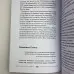 Книга - Велика книга мага. Ритуали, практики, техніки від Атлантиди до Апокаліпсису (Борис Моносов)
