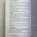 Книга - Еротичне Таро Манара. Тіло як віддзеркалення справжніх бажань (Наталія Шадріна)