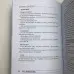 Книга - Еротичне Таро Манара. Тіло як віддзеркалення справжніх бажань (Наталія Шадріна)