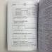 Книга - Таро. Велика книга розкладів (Сергій Матвєєв)