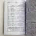 Книга - Таро. Велика книга розкладів (Сергій Матвєєв)