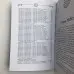 Книга - Таро. Велика книга розкладів (Сергій Матвєєв)