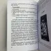 Книга - Енциклопедія Психологічного Портрету Таро (Алла Хшановська)