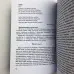 Книга - Енциклопедія Психологічного Портрету Таро (Алла Хшановська)