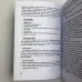 Книга - Енциклопедія Психологічного Портрету Таро (Алла Хшановська)