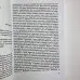Книга - Енциклопедія Психологічного Портрету Таро (Алла Хшановська)