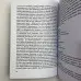 Книга - Енциклопедія Психологічного Портрету Таро (Алла Хшановська)