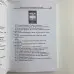Книга - 101 система Таро (Віра Склярова)