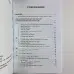 Книга - 101 система Таро (Віра Склярова)