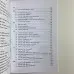 Книга - 101 система Таро (Віра Склярова)