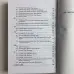 Книга - 101 система Таро (Віра Склярова)
