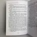 Книга - Легкий курс з Таро (Олена Єгорова)