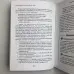 Книга - Легкий курс з Таро (Олена Єгорова)
