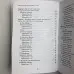Книга - Легкий курс з Таро (Олена Єгорова)