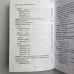 Книга - Легкий курс з Таро (Олена Єгорова)