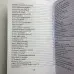 Книга - Старинные секреты знахарей. Книга 1 (Черновед)