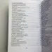 Книга - Старинные секреты знахарей. Книга 1 (Черновед)
