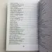 Книга - Старинные секреты знахарей. Книга 1 (Черновед)