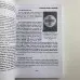 Книга - Старинные секреты знахарей. Книга 1 (Черновед)