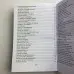Книга - Старинные секреты знахарей. Книга 1 (Черновед)