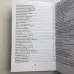 Книга - Старинные секреты знахарей. Книга 1 (Черновед)