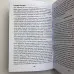 Книга - Підручник таємних знань. Практичне керівництво (Катерина Анісімова)