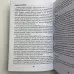 Книга - Підручник таємних знань. Практичне керівництво (Катерина Анісімова)