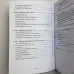 Книга - Підручник таємних знань. Практичне керівництво (Катерина Анісімова)