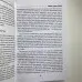 Книга - Підручник таємних знань. Практичне керівництво (Катерина Анісімова)
