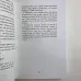 Книга - Таро Уейта для відьом-початківців. Символіка. Значення. Розклади (Фрейя Фальк)