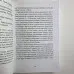Книга - Таро Уейта для відьом-початківців. Символіка. Значення. Розклади (Фрейя Фальк)