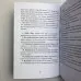 Книга - Таро Уейта для відьом-початківців. Символіка. Значення. Розклади (Фрейя Фальк)