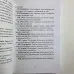 Книга - Таро Уейта для відьом-початківців. Символіка. Значення. Розклади (Фрейя Фальк)