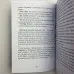 Книга - Таро Уейта для відьом-початківців. Символіка. Значення. Розклади (Фрейя Фальк)