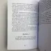 Книга - Таро Уейта для відьом-початківців. Символіка. Значення. Розклади (Фрейя Фальк)