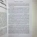 Книга - Повний курс гіпнозу. Паттерни гіпнотичних технік Мілтона Еріксона