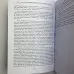 Книга - Повний курс гіпнозу. Паттерни гіпнотичних технік Мілтона Еріксона