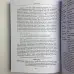 Книга - Повний курс гіпнозу. Паттерни гіпнотичних технік Мілтона Еріксона