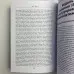 Книга - Повний курс гіпнозу. Паттерни гіпнотичних технік Мілтона Еріксона