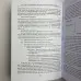 Книга - Повний курс гіпнозу. Паттерни гіпнотичних технік Мілтона Еріксона