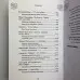 Книга - 100 розкладів Таро на всі випадки життя (Леванов Едуард)