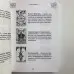 Книга - 100 розкладів Таро на всі випадки життя (Леванов Едуард)
