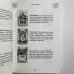 Книга - 100 розкладів Таро на всі випадки життя (Леванов Едуард)
