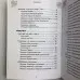 Книга - 100 розкладів Таро на всі випадки життя (Леванов Едуард)