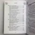 Книга - 100 розкладів Таро на всі випадки життя (Леванов Едуард)