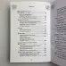 Книга - 100 розкладів Таро на всі випадки життя (Леванов Едуард)