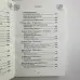 Книга - 100 розкладів Таро на всі випадки життя (Леванов Едуард)