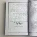 Комплект книг - Сибирское Чернокнижие (Черновед)
